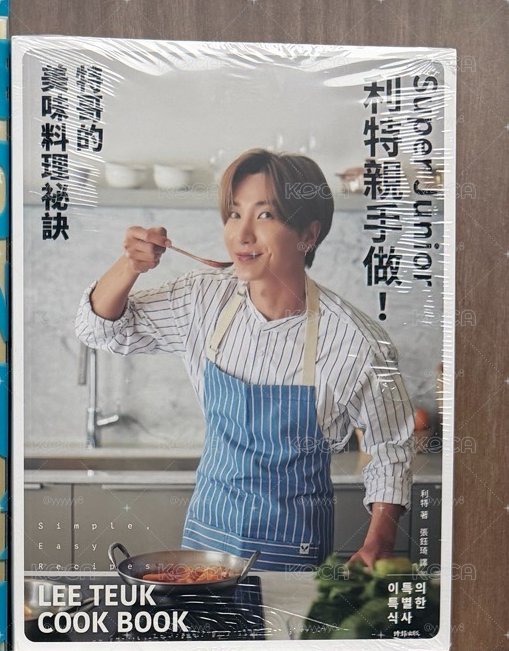 Super Junior利特親手做！特哥的美味料理祕訣