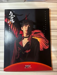 朱雀 賀峻霖款 單PB