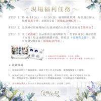 台灣一週年 展場紀念門票