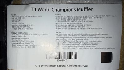 T1 S15 V6圍巾