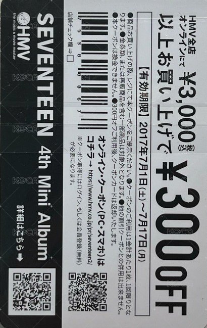 MINI4 hmv 特典卡  背面