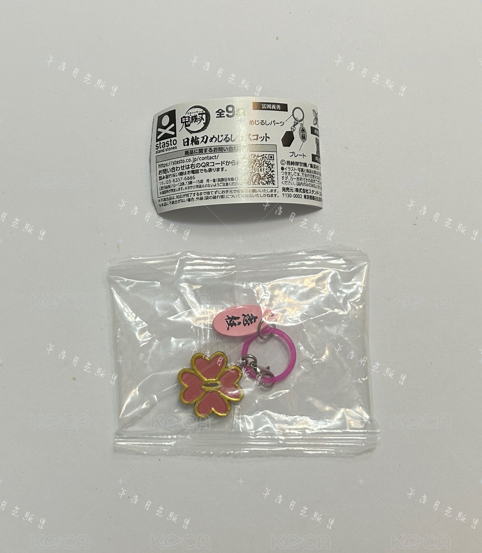 戀柱-甘露寺 蜜璃《單售，不可被綁》
