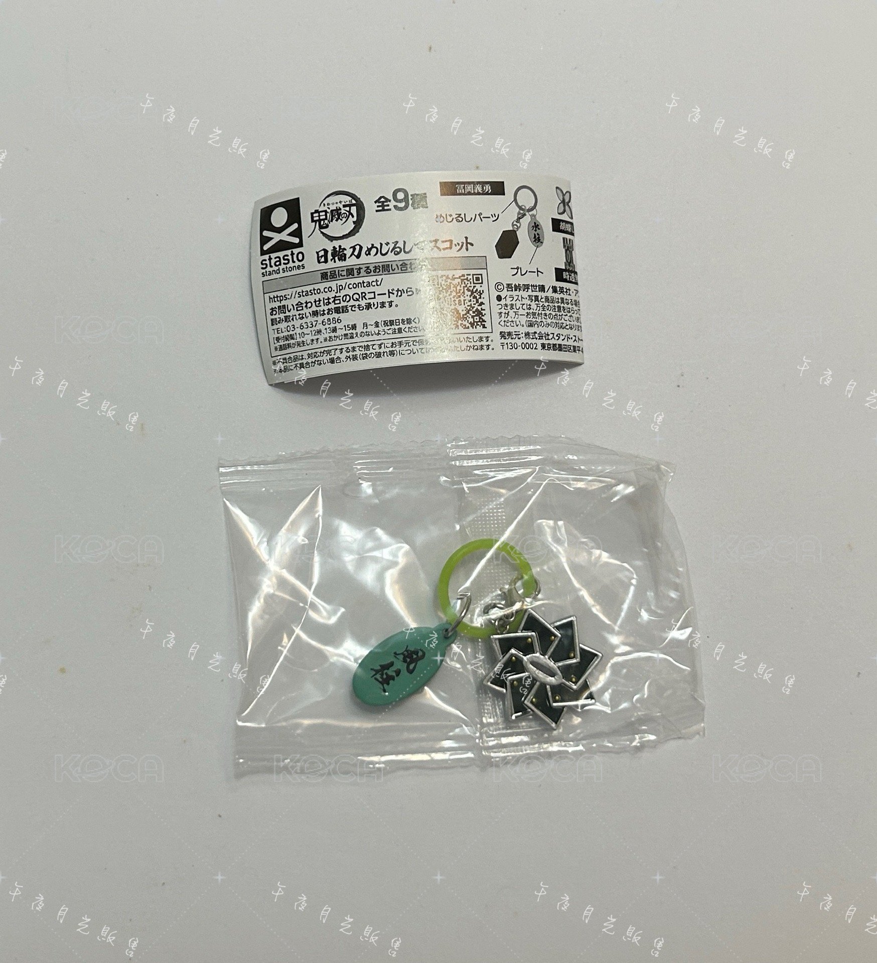 風柱-不死川 實彌［需綁，不單售］