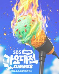 2026 歌謠大戰 SUMMER