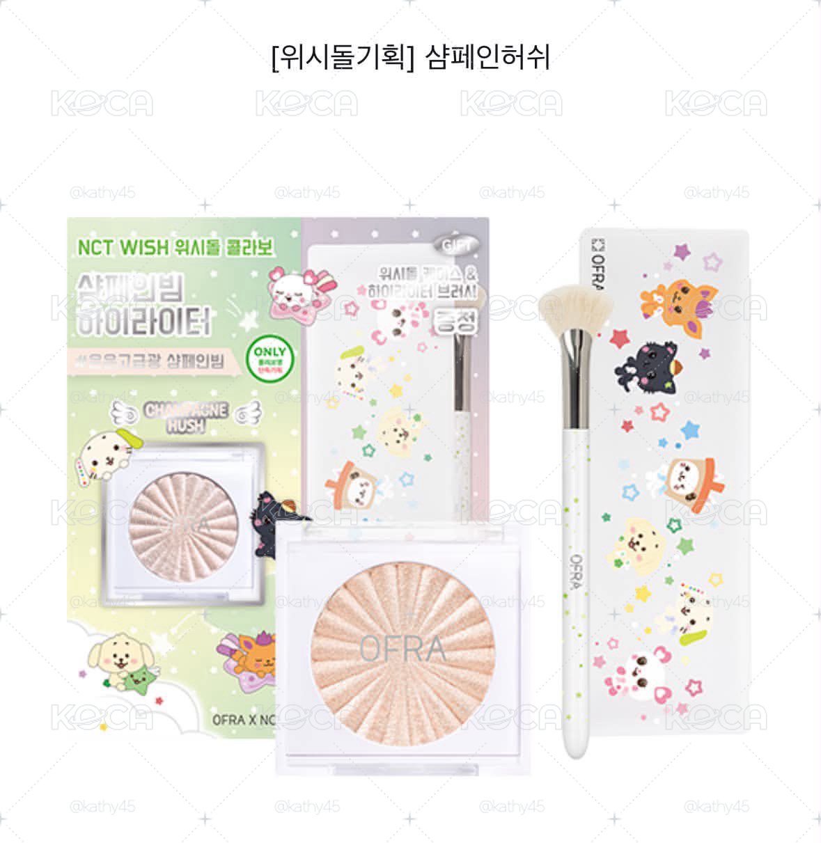 ofra 聯名企劃 Champagne Hush