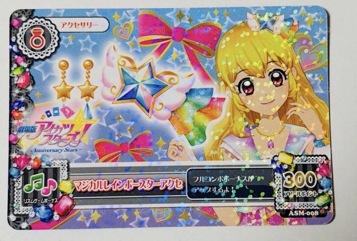 星宮莓頭飾
