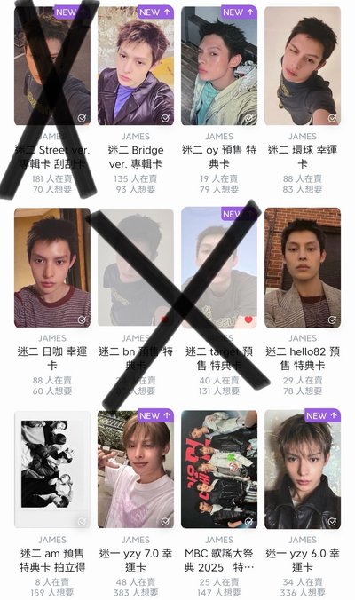 迷一、迷二cortis