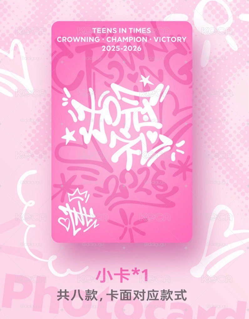 上海T恤丁程鑫單人卡