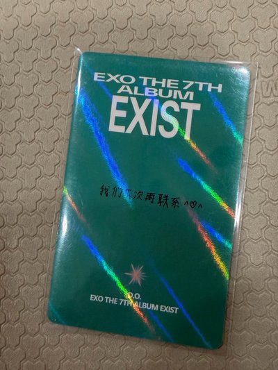 ❗️需綁｜都敬秀🐧嘟 中背閃卡「我們下次再聯繫」特典卡