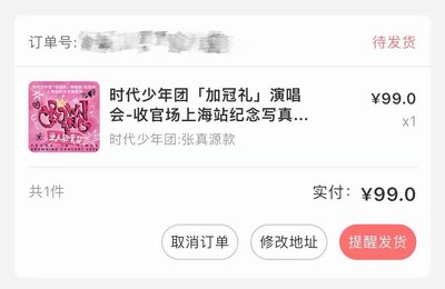 张真源单人
