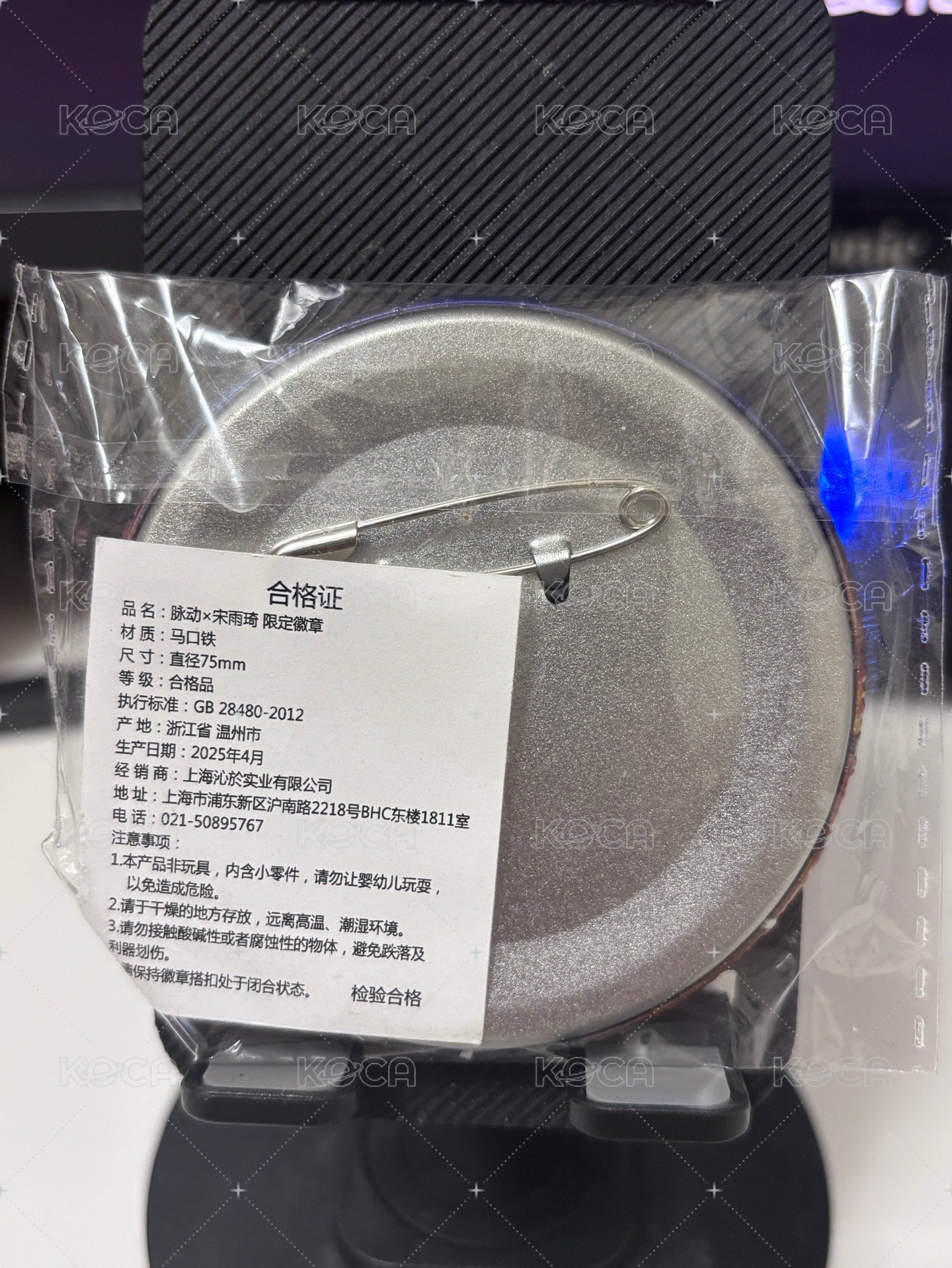 脈動代言徽章