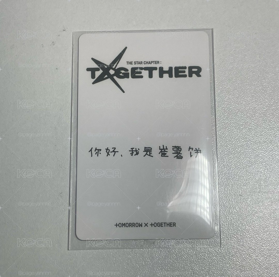 你好，我是崔薯餅