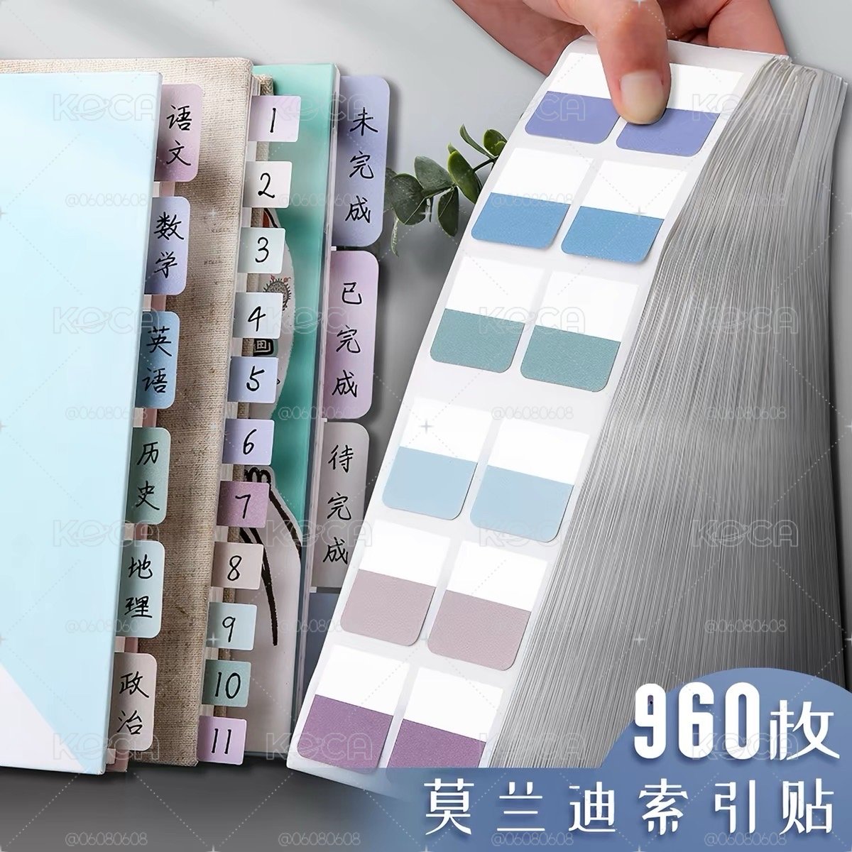 全新莫蘭迪色索引貼