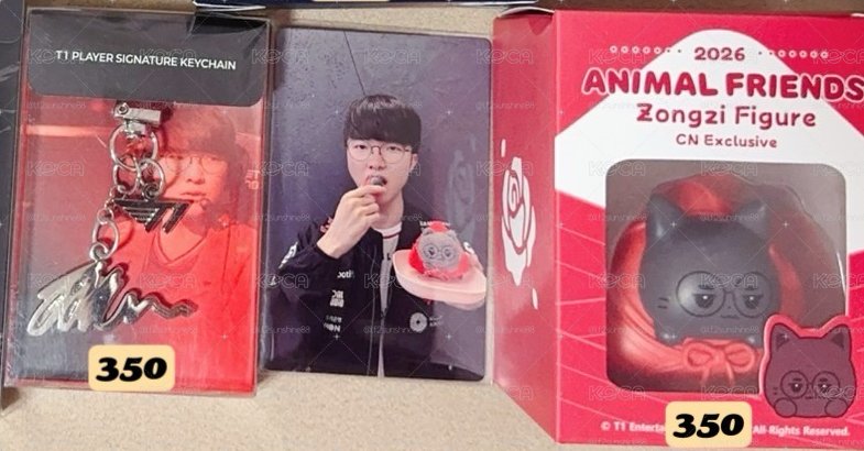 Faker 粽子 +簽名吊飾