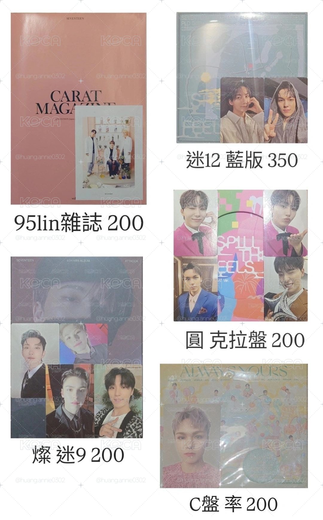 svt專輯2
