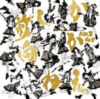 勇往直前