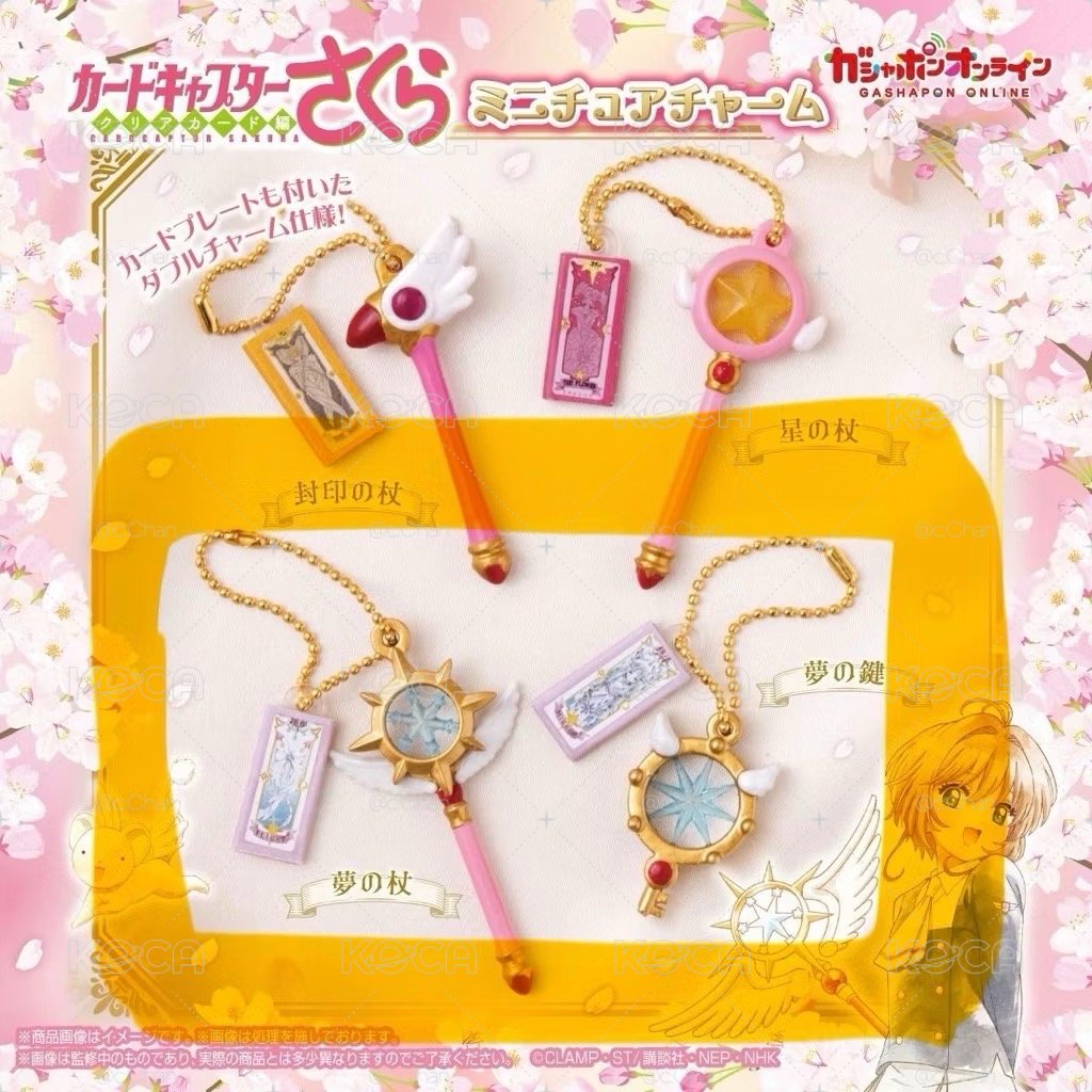 萬代扭蛋-迷你吊飾一套4個