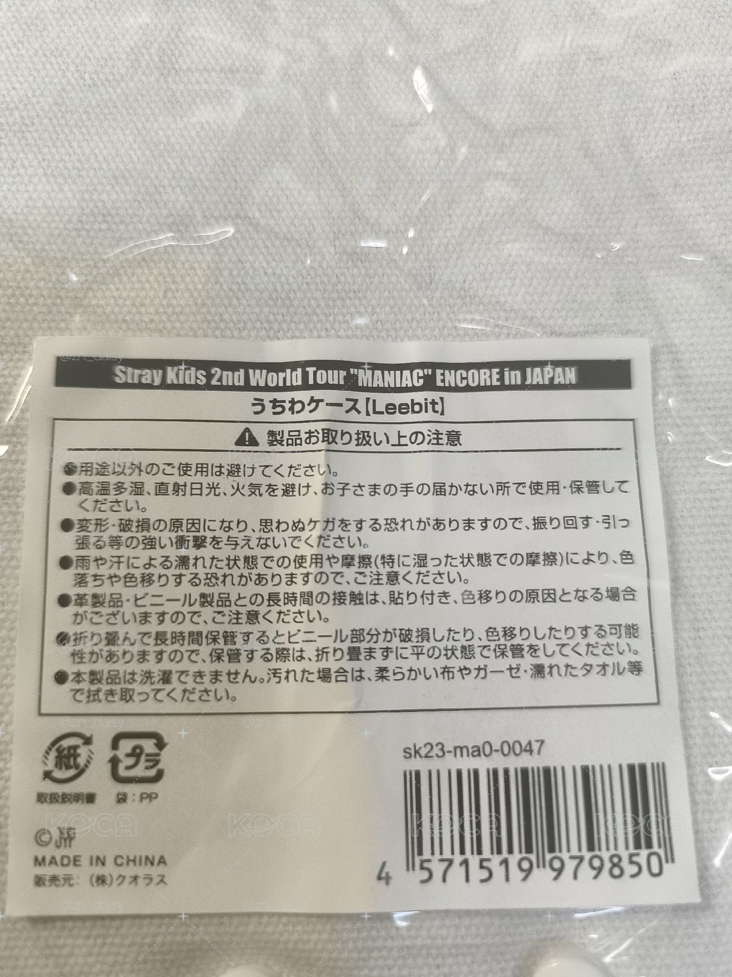 maniac 日巡扇套