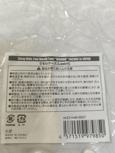 maniac 日巡扇套
