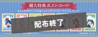撲克牌快閃店 滿額明信片