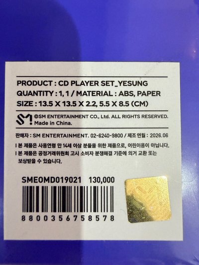 SS10  安可場周邊  CD播放器藝聲