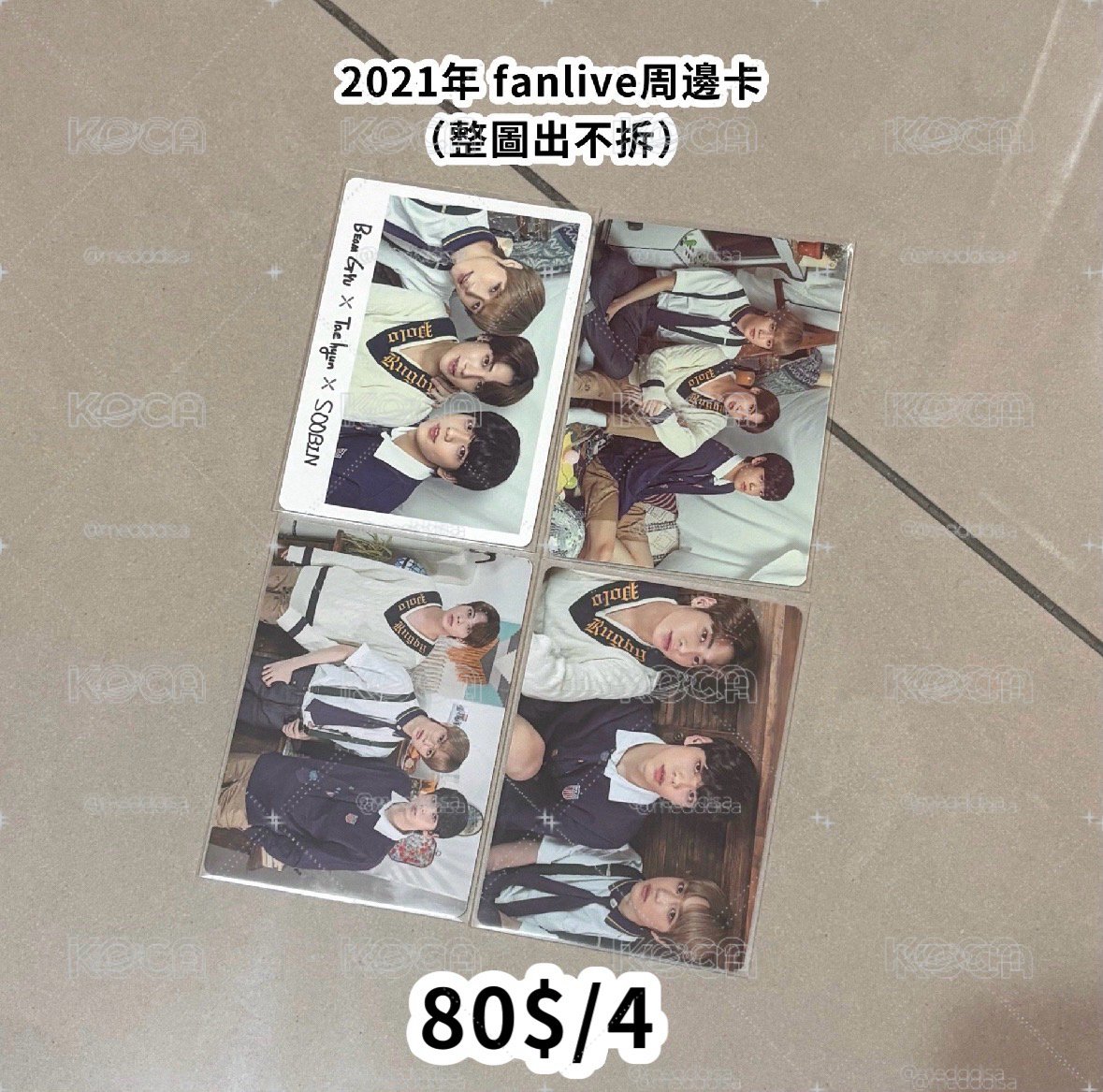 TXT 2021fanlive周邊卡團卡