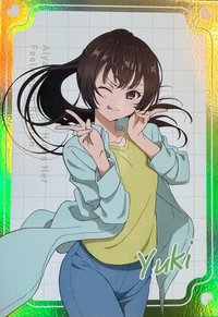 便服有希 便服有希