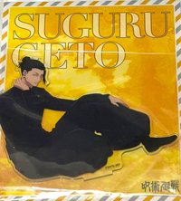 立牌 