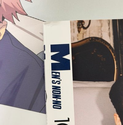 咒術迴戰 Men's non-no 10月號2023 增刊