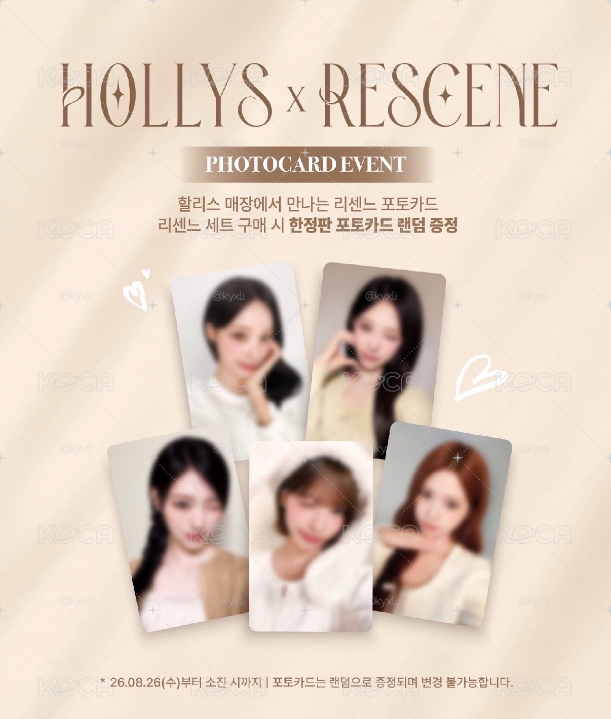 準現 HOLLYS隨機盲包