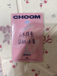 Choom Q音 四星卡 露