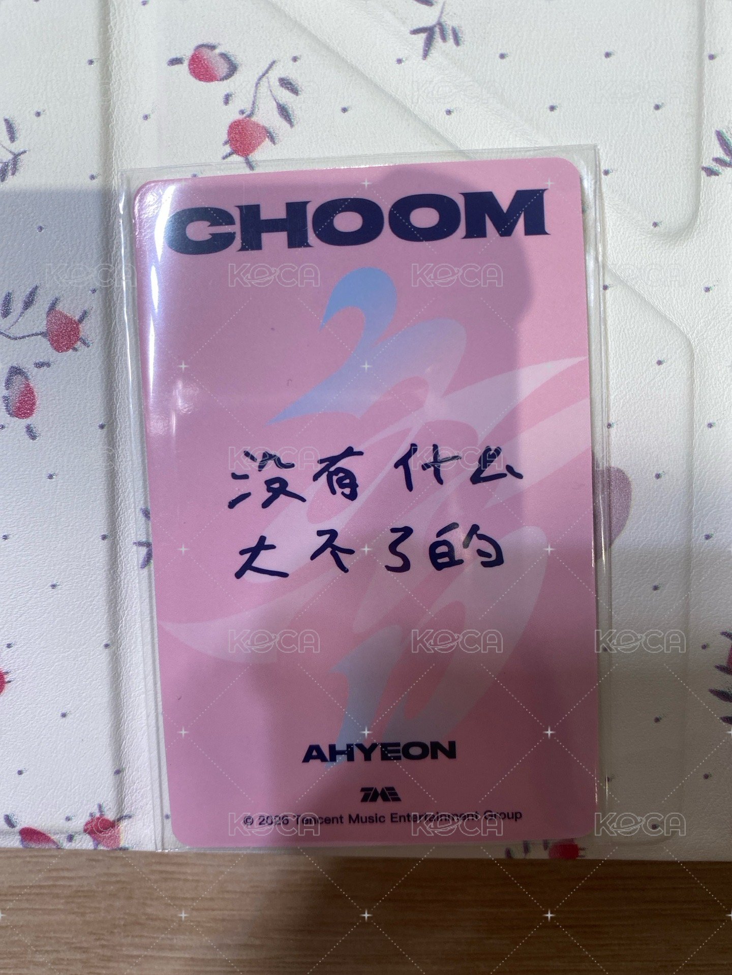 Choom  Q音 四星卡 賢