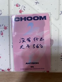 Choom  Q音 四星卡 賢