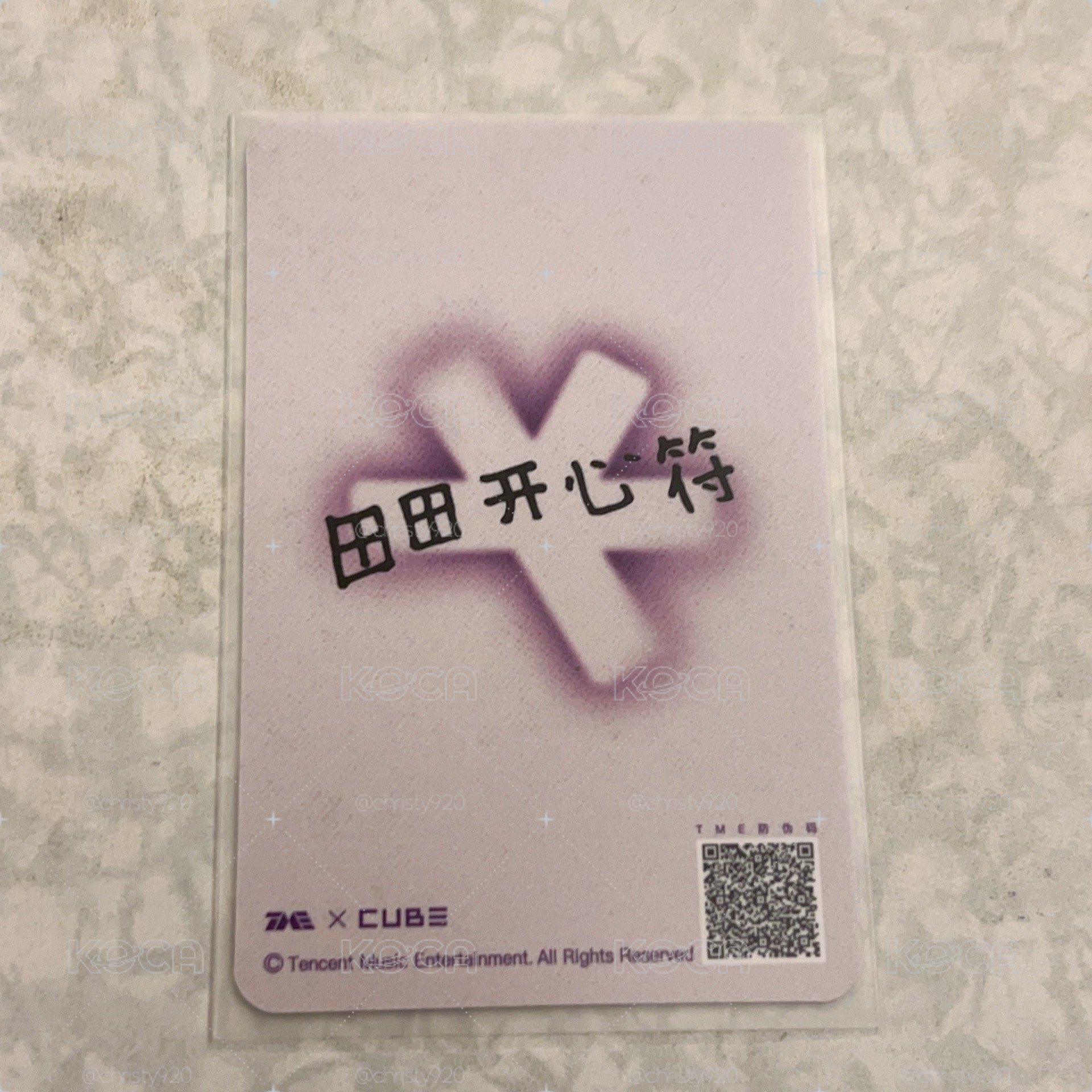 小娟 四星卡