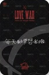 LOVE WAR sr 1.0 幸運卡  背面