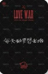 LOVE WAR sr 1.0 幸運卡  背面