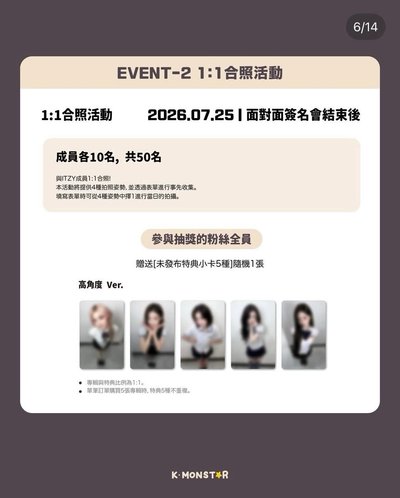 ITZY Motto km 簽售卡