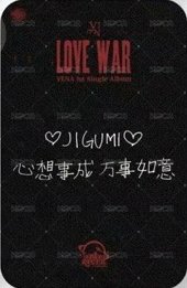 LOVE WAR sr 1.0 幸運卡  背面