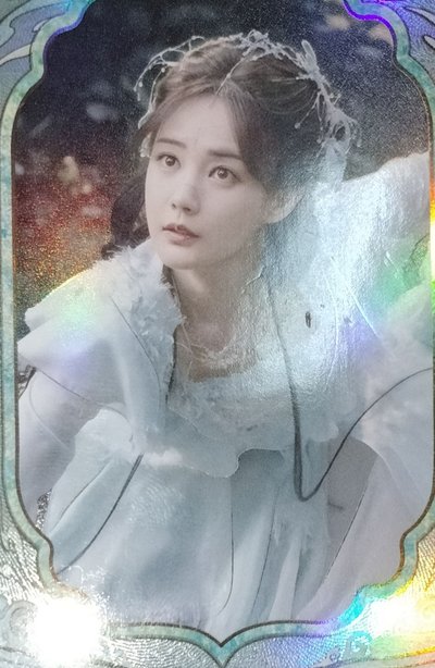 天地劍心 二彈 李一桐