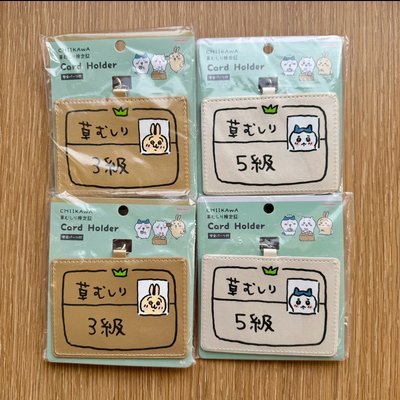 ［日版/當日出貨🚀］小八 兔兔 烏薩奇 除草證卡套
