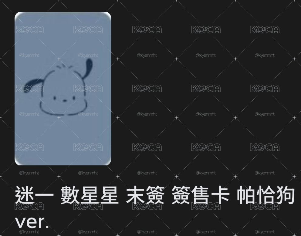 怕恰狗“昊“