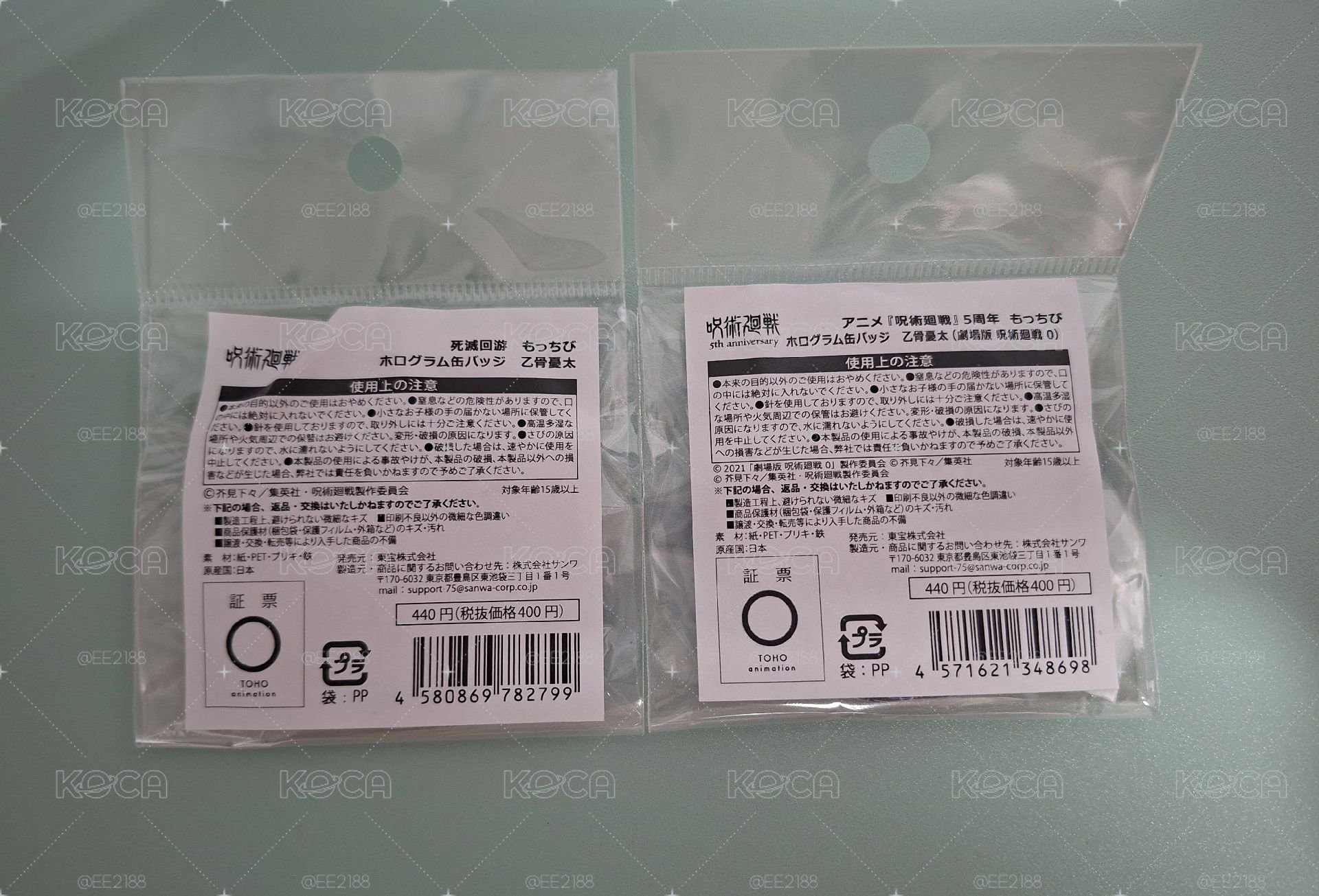 【咒術迴戰】乙骨憂太 Q版徽章 🗾日本帶回🗾