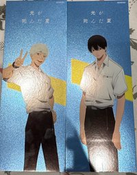光逝雙人特典