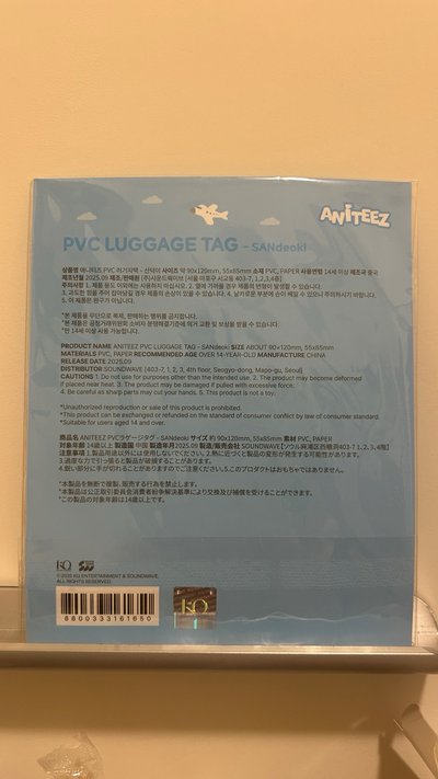 ANITEEZ IN THE CALLING 行李吊牌 PVC LUGGAGE TAG