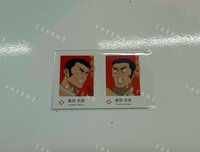 燙金-高羽史彥《單售，不可被綁》