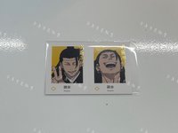 燙金-羂索《單售，不可被綁》