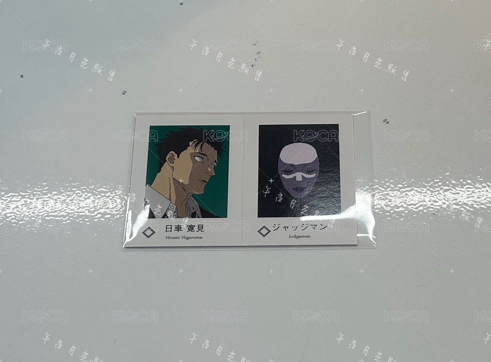 日車&審判者［需綁3，不單售］