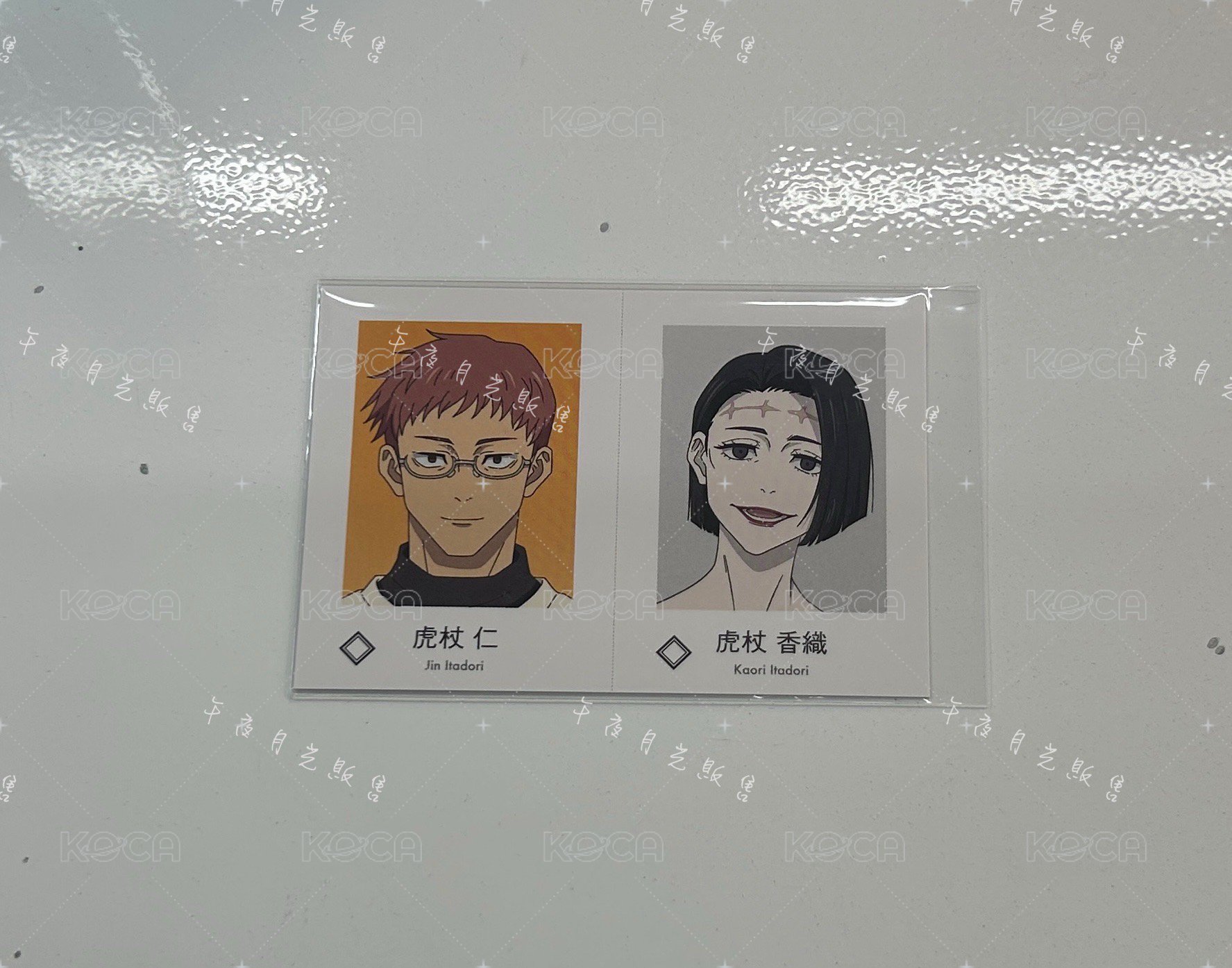 虎杖爸媽《單售，不可被綁》