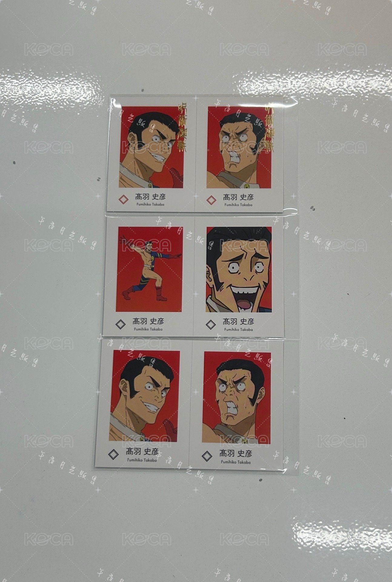 高羽史彥組《3張不拆售》