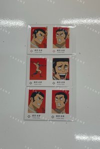 高羽史彥組《3張不拆售》